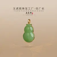 【任厂长】和田玉碧玉苹果绿葫芦包镶18K吊坠（MFB2336）多样性发其一