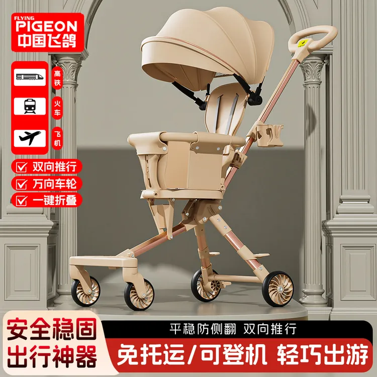 飞鸽溜娃神器轻便可折叠婴儿手推车可登机宝宝溜娃车高景观防侧翻