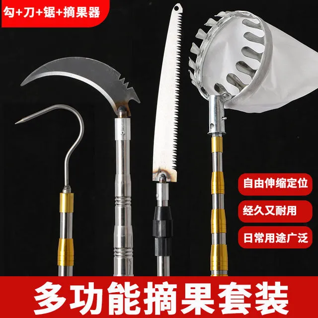 加厚不锈钢高空摘果神器摘四季水果柿子荔枝香椿伸缩杆10米超硬