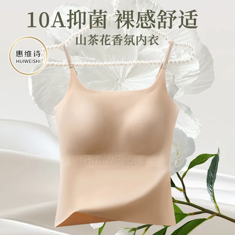 惠维诗夏季粉底液吊带无痕内衣女隐形不透聚拢无钢圈软支撑美背心