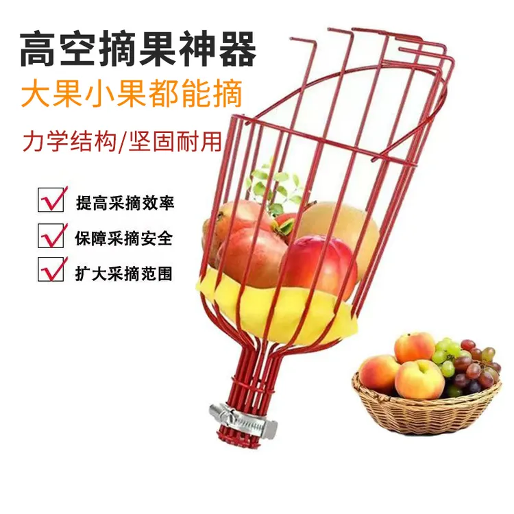 新款摘水果神器户外果园高空采摘器园林摘水果摘果篮可拆卸采摘头