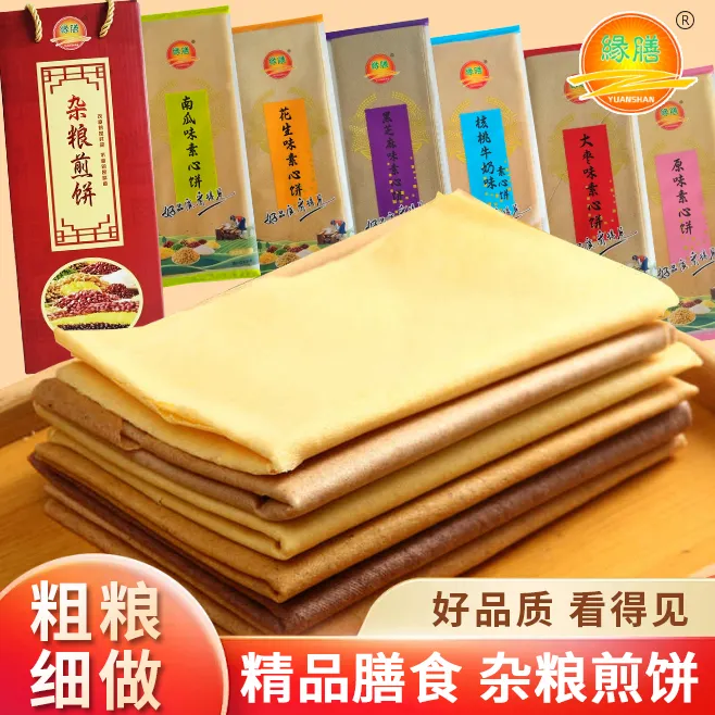 东北煎饼五谷杂粮煎饼开袋即食煎饼手工煎饼果子健康煎饼卷大葱饼