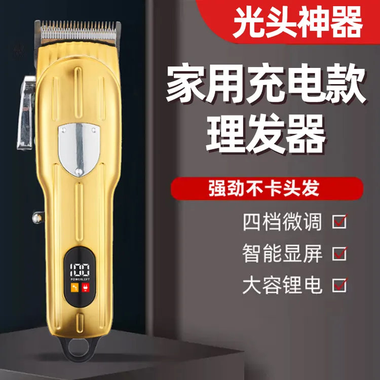 家用理发器德国正品家用金属机身理发器充电式无线电推子防水推子