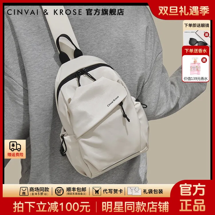 【CinvaiKrose旗舰店】男士胸包2025新款时尚斜挎包通勤运动背包潮