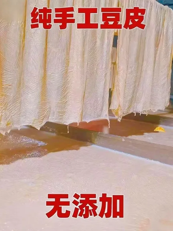 福建莆田兴化土特产无添加纯手工头层豆皮（类腐竹）豆腐皮油豆皮