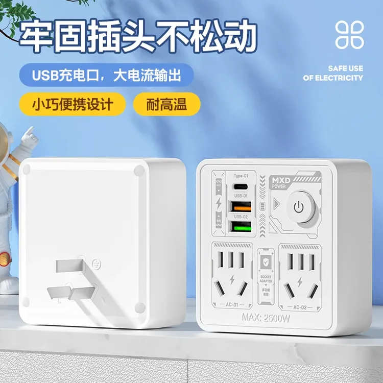 多功能插座面板多孔转换器插头家用usb插排插线板多用排插充电器