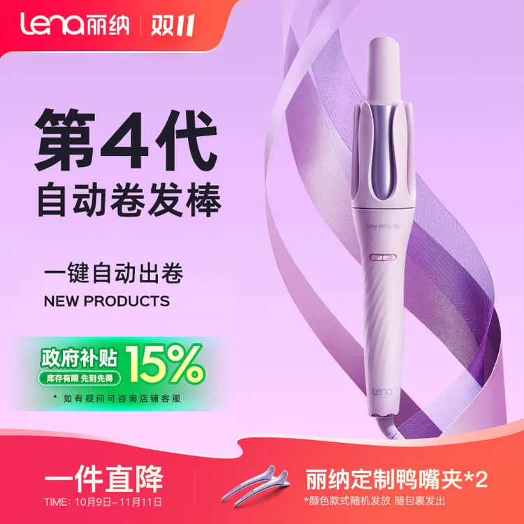 【第4代升级自动卷】lena负离子全自动旋转卷发棒32mm大卷持久防烫