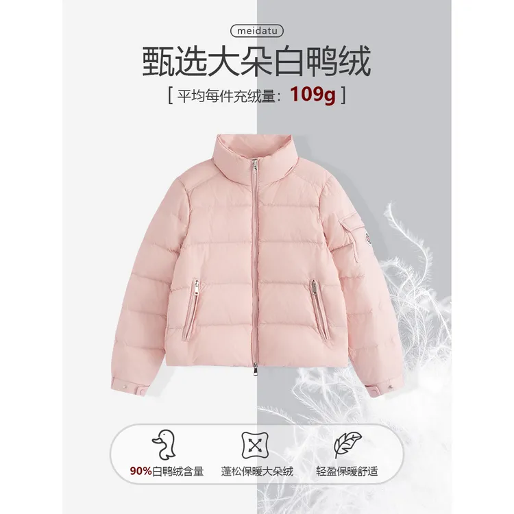 美哒兔（肯豆羽绒服）冬季立领保暖羽绒服（小个子版）CK3066-5