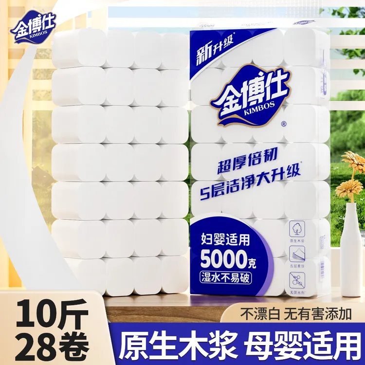 金博仕超大家用卫生间卷纸10斤大包5层加厚纸巾厕纸