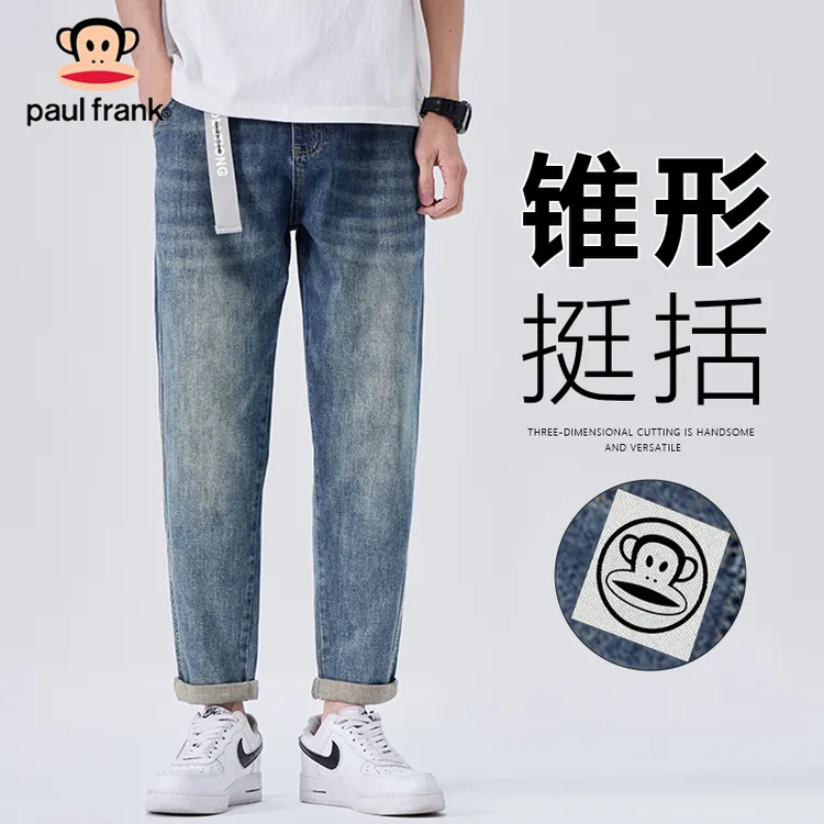PaulFrank/大嘴猴夏季时尚复古牛仔裤宽松水洗束脚裤潮流百搭长裤
