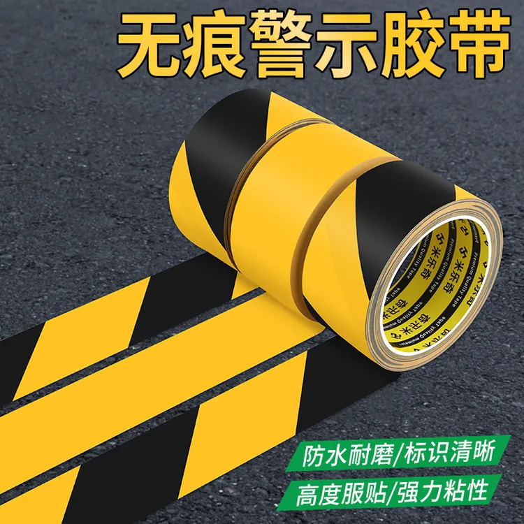 警示胶带黑黄PVC地面定位线仓库灭火器放置点标识双面布基胶带
