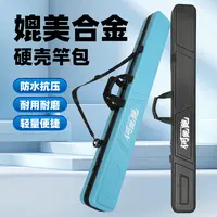 何跑跑硬壳鱼竿包（2025新款）防水125*14*13 福袋专用 请勿下单