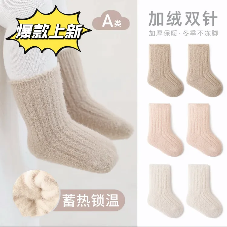 秋冬加绒加厚婴儿宝宝袜子秋冬保暖婴儿袜子秋冬款无骨缝合不磨