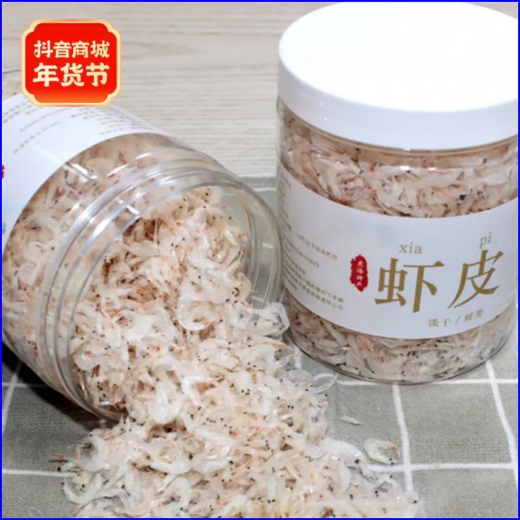 宝宝严选鲜货优质高钙虾米新鲜虾皮产品干货香干营养即食健康