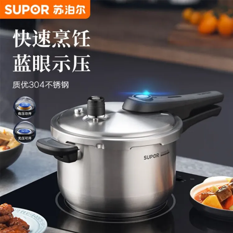 SUPOR/苏泊尔90kpa高压锅304不锈钢压力锅家用蓝眼
