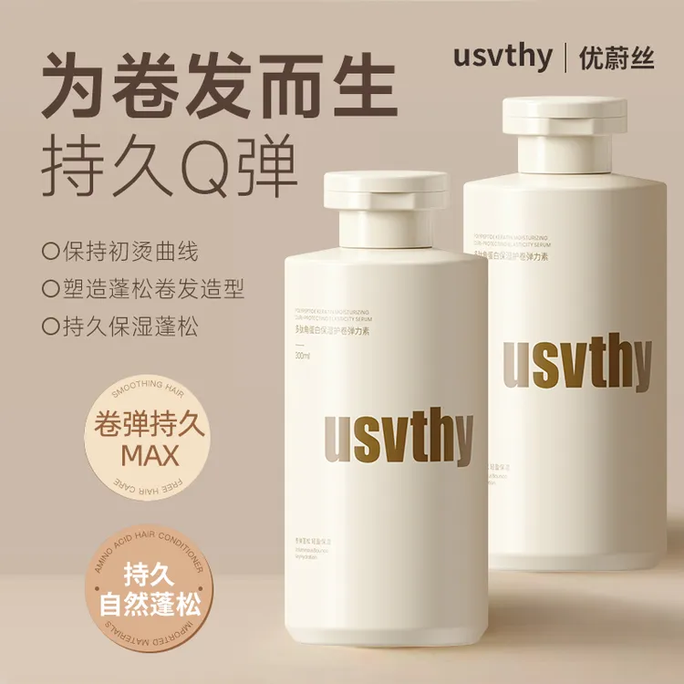 usvthy蓬松定型弹力素保湿卷发神器持久护卷羊毛卷Q弹塑形补水霜