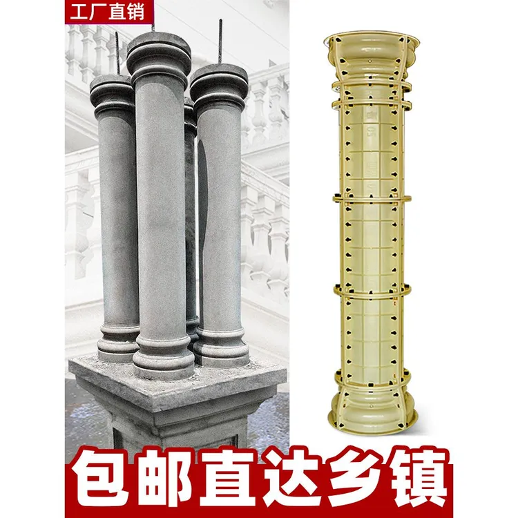罗马柱子模具圆柱光面柱模型别墅圆形水泥小柱子装饰建筑模板全套