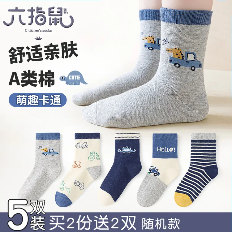 恐龙特工队~六指鼠儿童袜子春秋款男童宝宝小孩中大童学生中筒袜