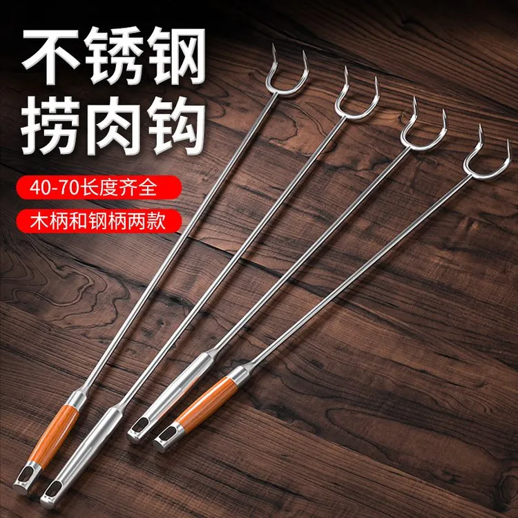 不锈钢肉钩子捞肉长杆钩子抓肉勾扣肉熟食勾炸卤肉钩猪肉专用工具