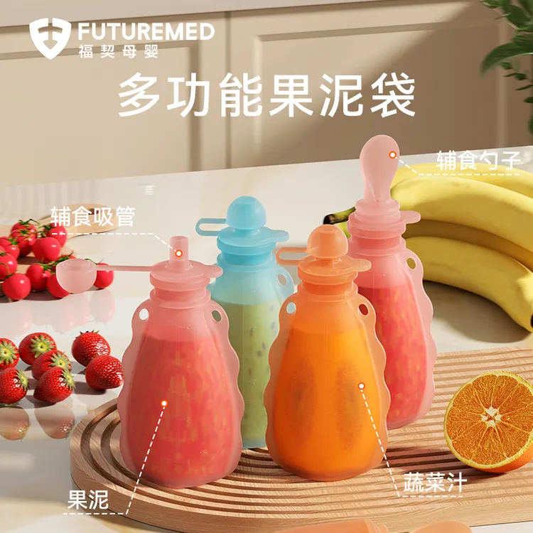 福契婴儿硅胶吃米粉糊辅食工具重复使用宝宝果泥吸吸袋自制水果