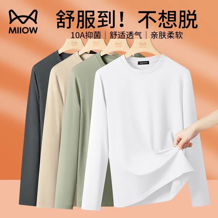 猫人丝光莫代尔打底衫男士2025新款秋冬高端长袖t恤内穿上衣服薄