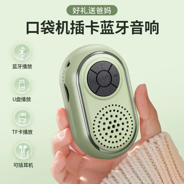 迷你口袋蓝牙插卡收音机音箱袖珍便携式小巧大音量低音炮老年便携