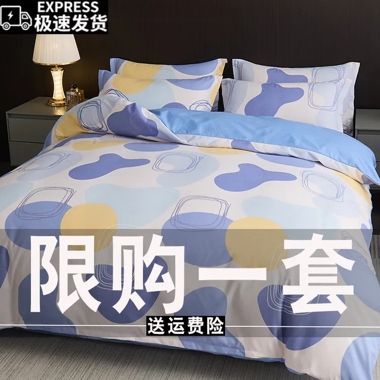 简约斜纹亲肤床上用品四件套床单被套秋冬加厚被罩单双人学生宿舍