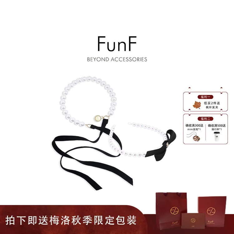 FunF/乐纷绮  高级感轻奢赫本风珍珠2用发带发箍
