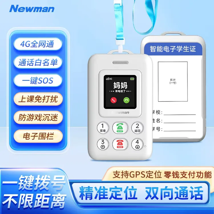 K01学生机戒网瘾4G全网通支付定位智能电子学生卡迷你手机卡片机