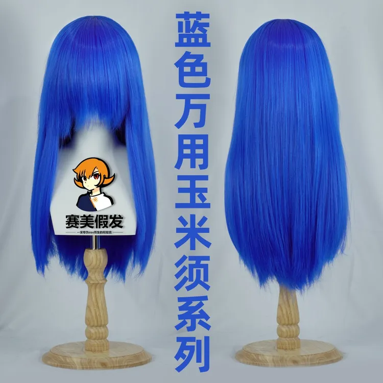 赛美全系列玉米须万用30/40/60/80/100cm假发发帘马尾cos假发