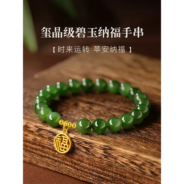 和田玉手串女款保真碧玉石手链女生高级感闺蜜转运串珠子精致饰品