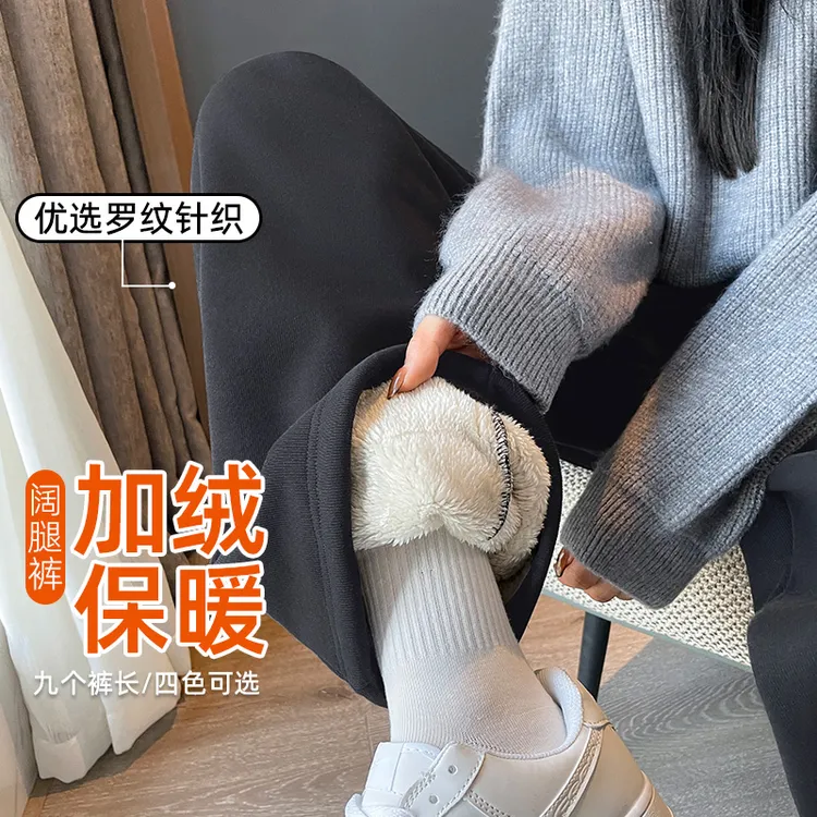 300斤大码加绒加厚阔腿裤羊羔绒女高腰休闲裤保暖宽松直筒拖地裤