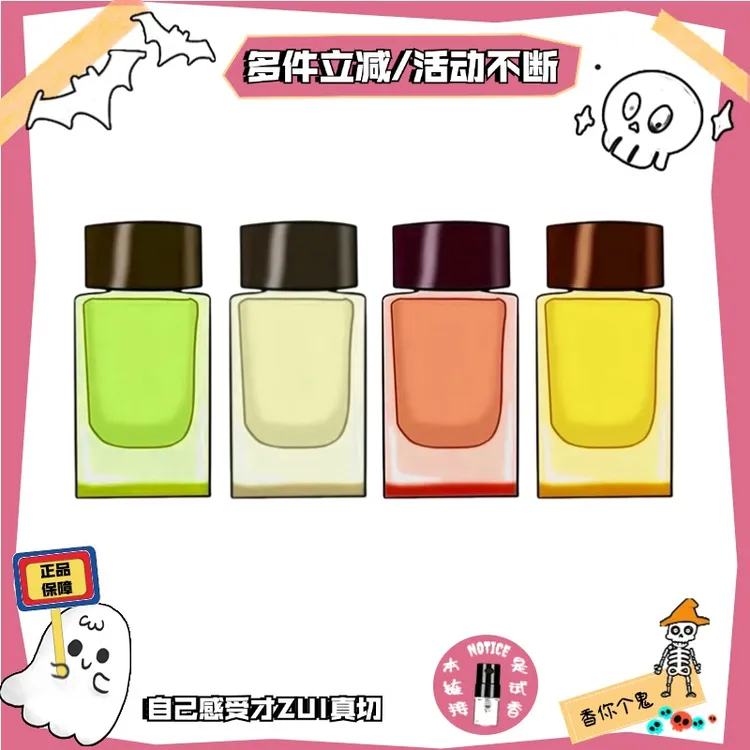 香你个鬼正品/幻境女士/幻境男士/热门推荐品质甄选小众香水小样