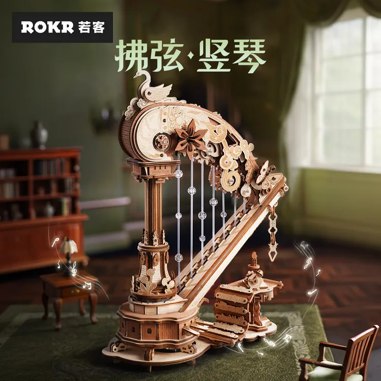 若客拂弦竖琴八音盒木质手工拼装模型音乐盒积木玩具节日礼物女生