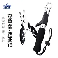 汉鼎控鱼器路亚钳路亚多功能不锈钢钳子夹鱼器锁鱼控鱼钳防