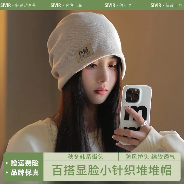 SIVIR网红堆堆帽女秋冬季产后月子帽百搭显脸小针织毛线冷帽子