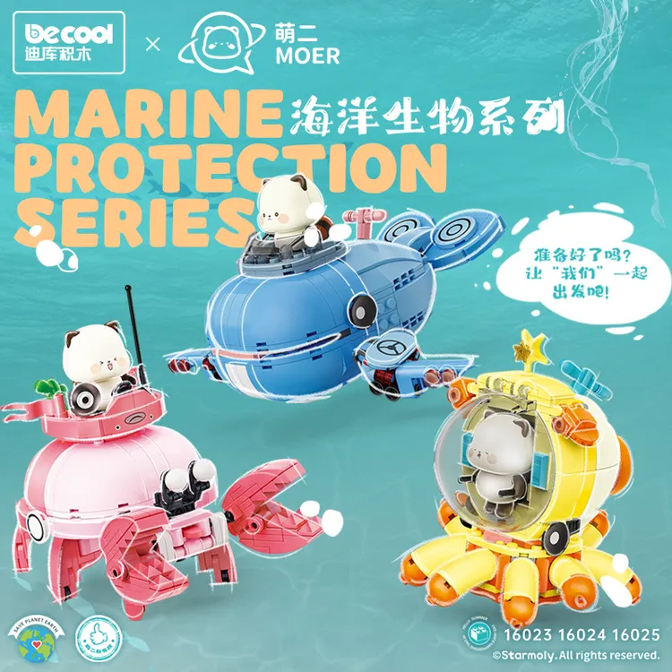 迪库16023-25萌二授权海洋生物鲸鱼拼装潮玩积木玩具摆件礼物
