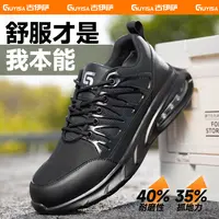 古伊萨劳保鞋男鞋冬季钢包头防砸防刺防臭工作鞋工地耐磨官方正版