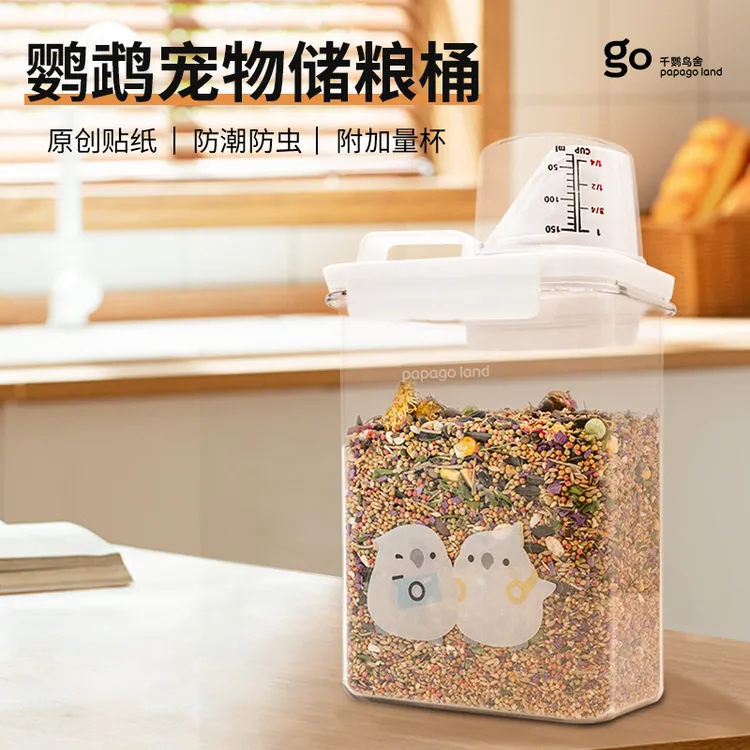 千鹦鸟舍鸟粮桶储粮罐猫粮狗粮存储密封防潮防霉防虫收纳鸟食用品