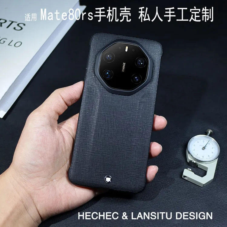 适用华为mate80rs手机壳十字纹头层牛皮手工定制超薄无边框保护款