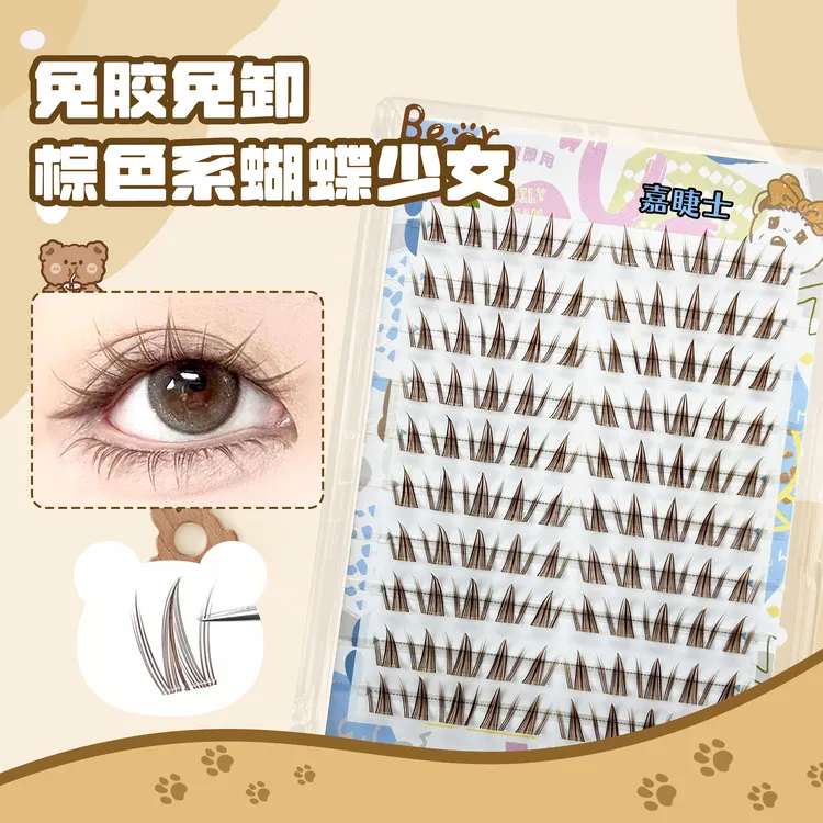 免胶棕色蝴蝶少女假睫毛自然仿真上镜日常漫画纯欲分段式爆款睫毛