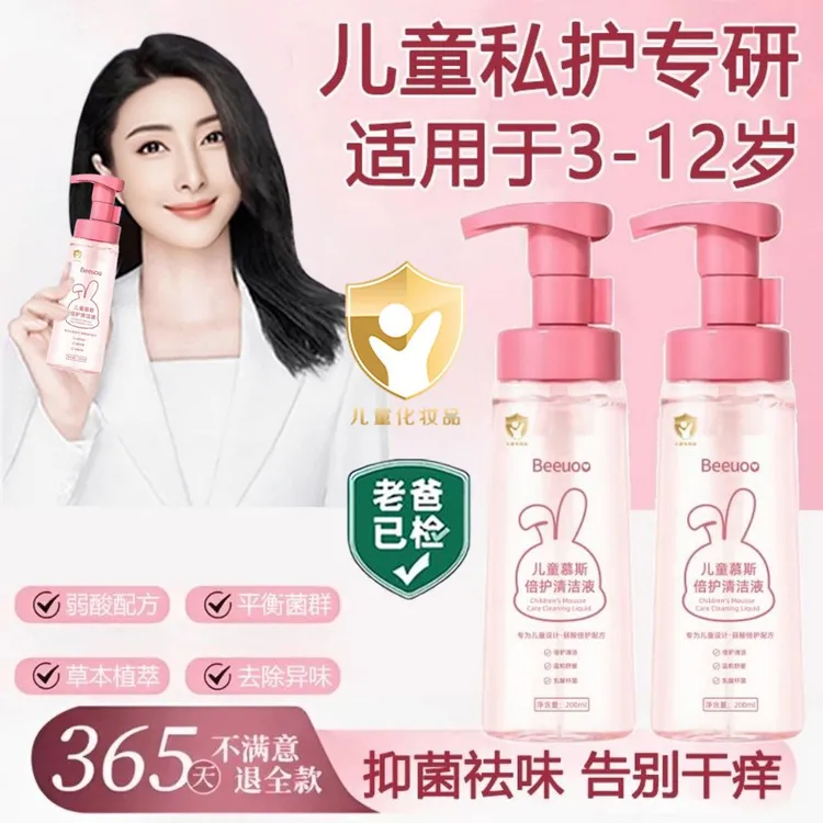 【央妈力荐】袋鼠儿童私护清洗液3-12岁专用抑菌止痒去异味清洁慕斯