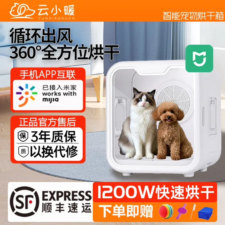 宠物智能烘干箱猫咪狗狗全自动烘干箱静音家用猫吹毛神器吹水机