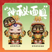 山西文创扎基拉姆隐藏款明盒手办创意礼物送人招财开运车载摆件