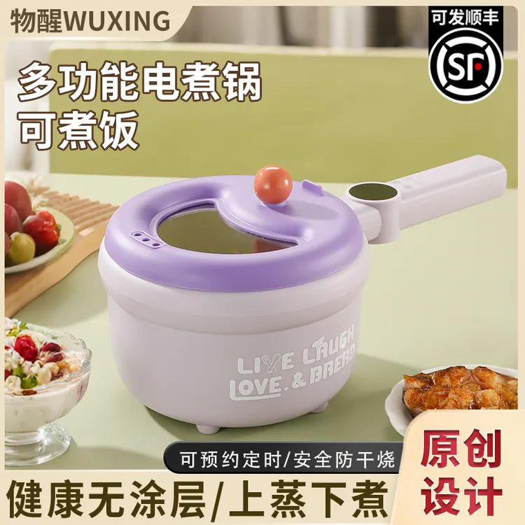 物醒多巴胺电煮锅料理电火锅蒸煮一体家用宿舍办公手持锅不粘小型