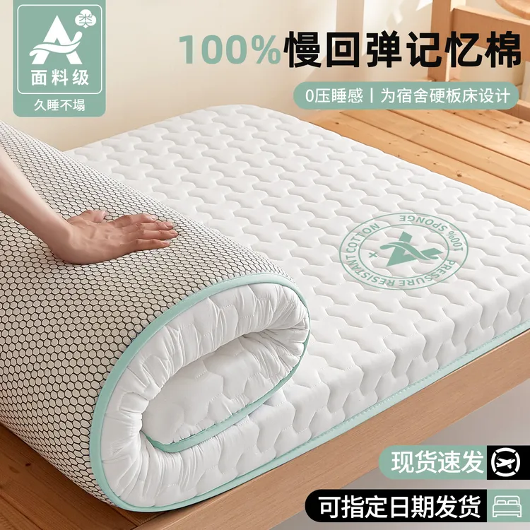V/雅鹿乳胶床垫加厚软垫学生宿舍单双人榻榻米床褥垫租房专用垫子