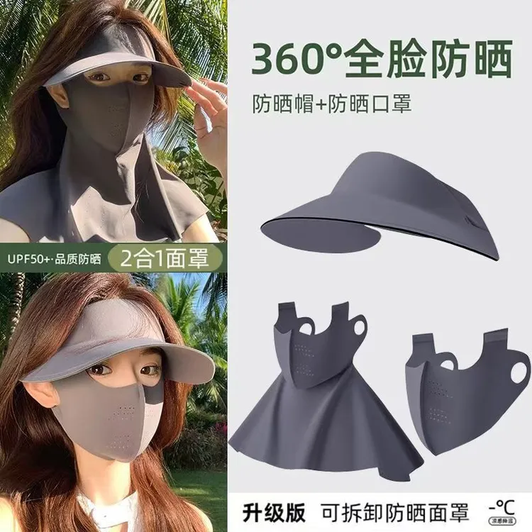 全脸防晒面罩防风隔离紫外线防晒帽遮阳帽透气遮脸骑车大帽檐夏季