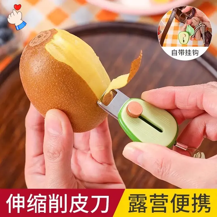 便携迷你牛油果便携削皮刀随身去皮器不锈钢水果刮皮器可伸缩户外