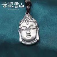云银雪山 吊坠足银 永保平安吊坠足银大气经典空心双面吊坠FD226