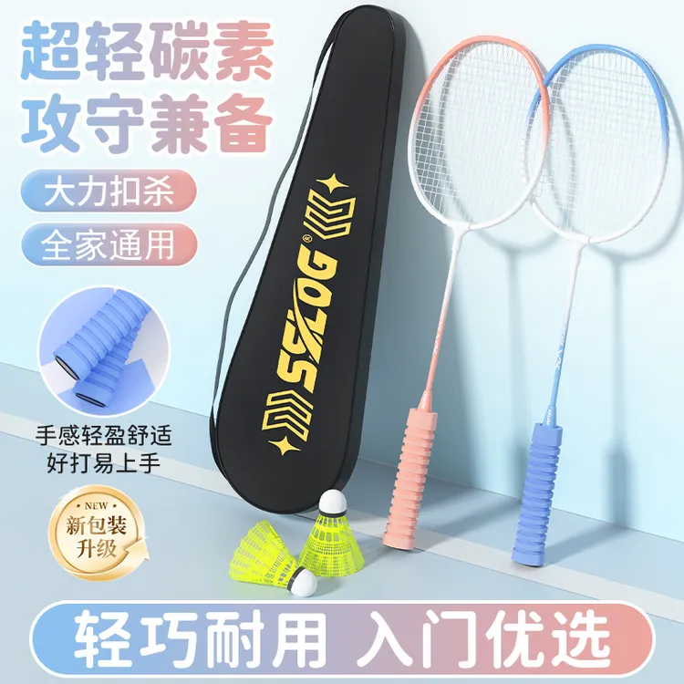 成人超轻全碳素纤维羽毛球拍女士专业耐打攻守兼备型合金羽毛球拍